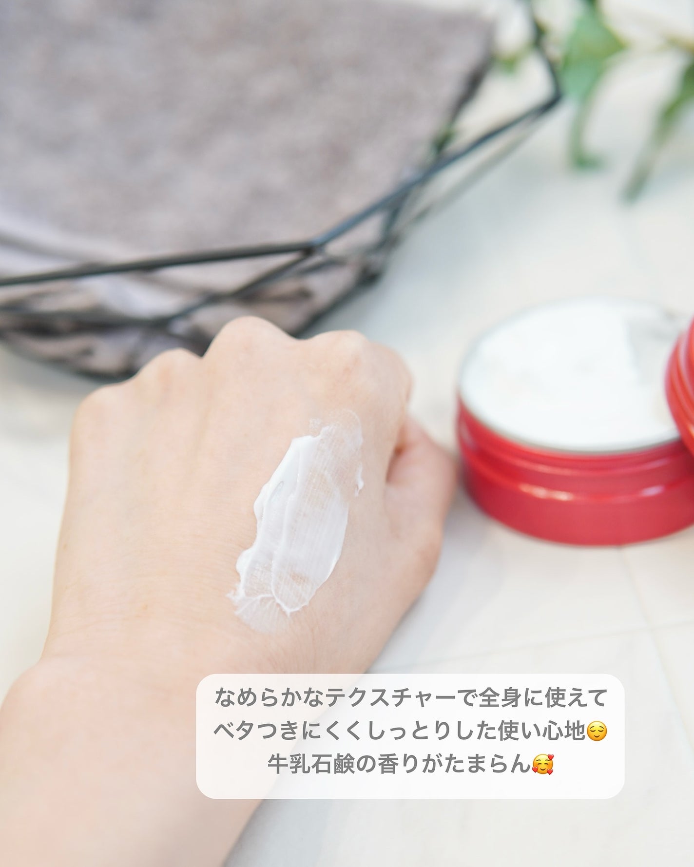 カウブランド 赤箱ビューティクリーム/カウブランド/ボディクリームを使ったクチコミ(3枚目)