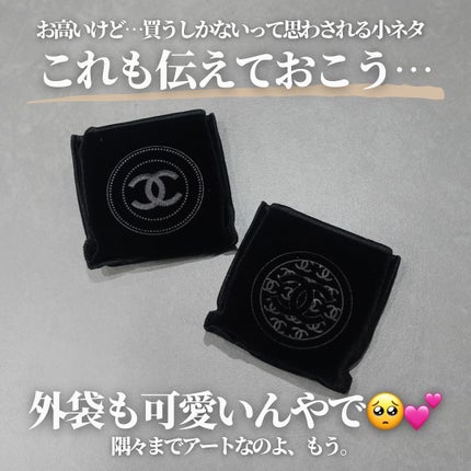 レ キャトル オンブル ブトン/CHANEL/アイシャドウパレットを使ったクチコミ(7枚目)