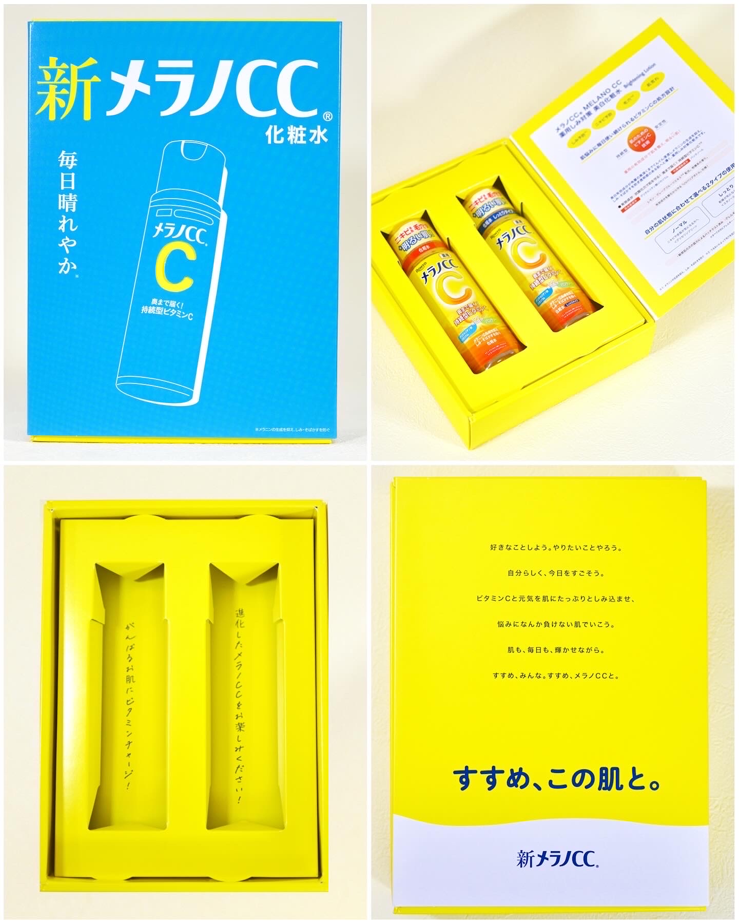 メラノCC 薬用しみ対策美白化粧水/メラノCC/化粧水を使ったクチコミ（3枚目）