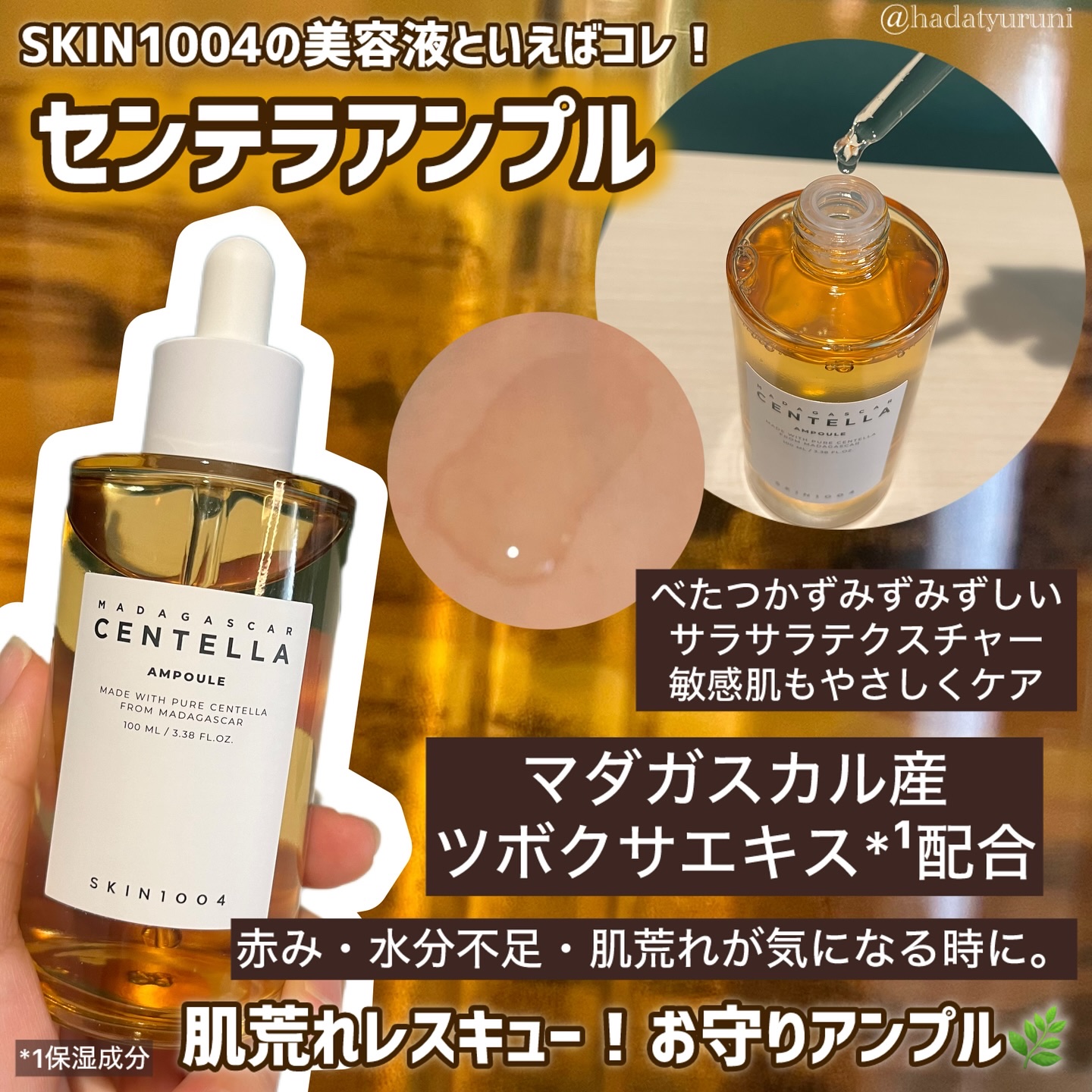 ヒアルーシカ ファースト アンプル/SKIN1004/ブースター・導入液を使ったクチコミ（2枚目）