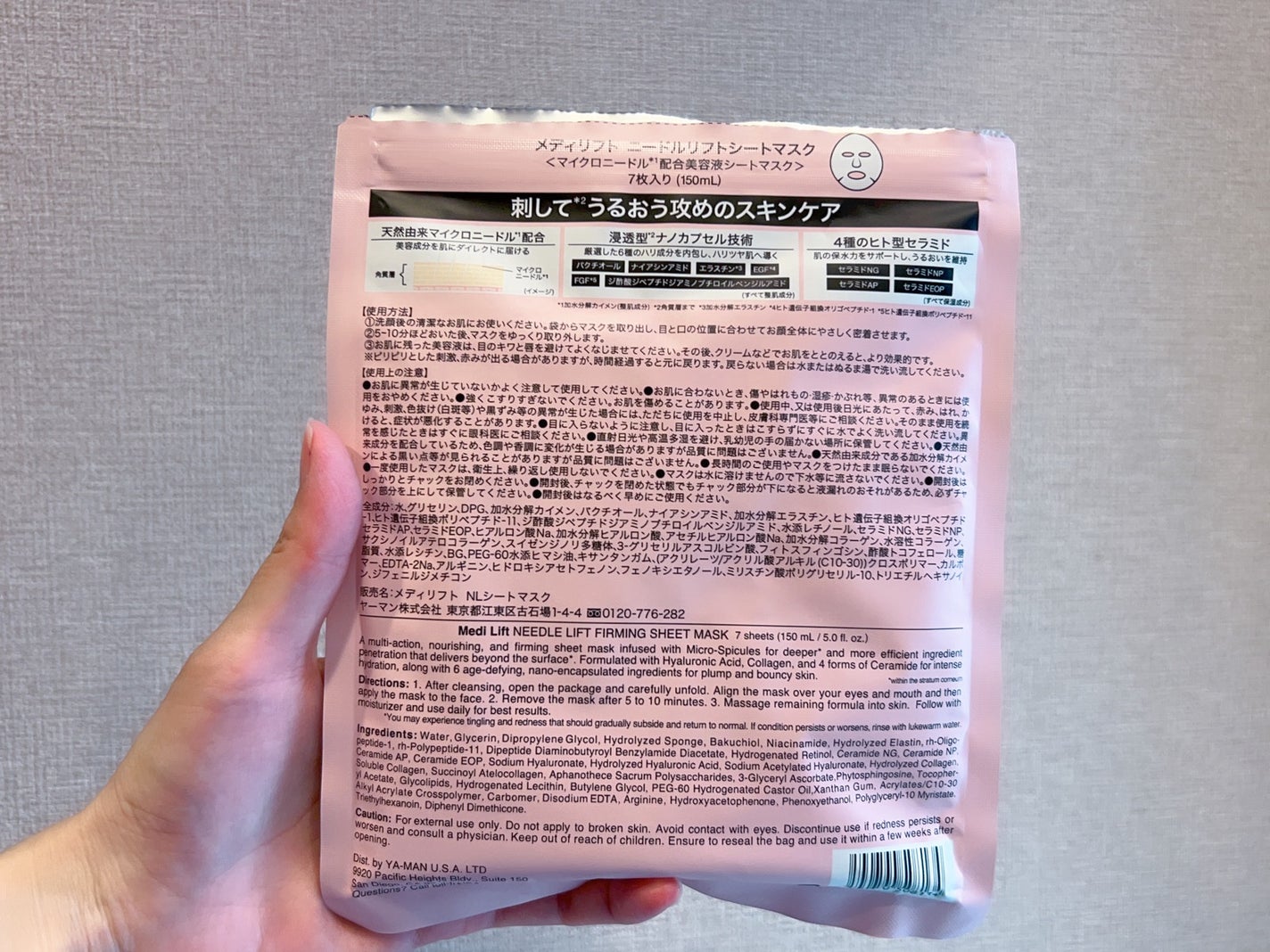 メディリフト ニードルリフトシートマスク/YA-MAN TOKYO JAPAN/シートマスク・パックを使ったクチコミ(3枚目)