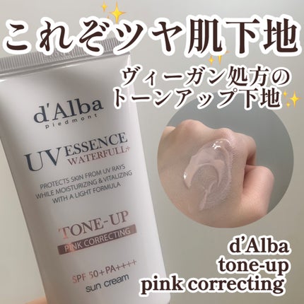 ウォータフルトーンアップサンクリーム/ダルバ/日焼け止めクリームを使ったクチコミ(1枚目)