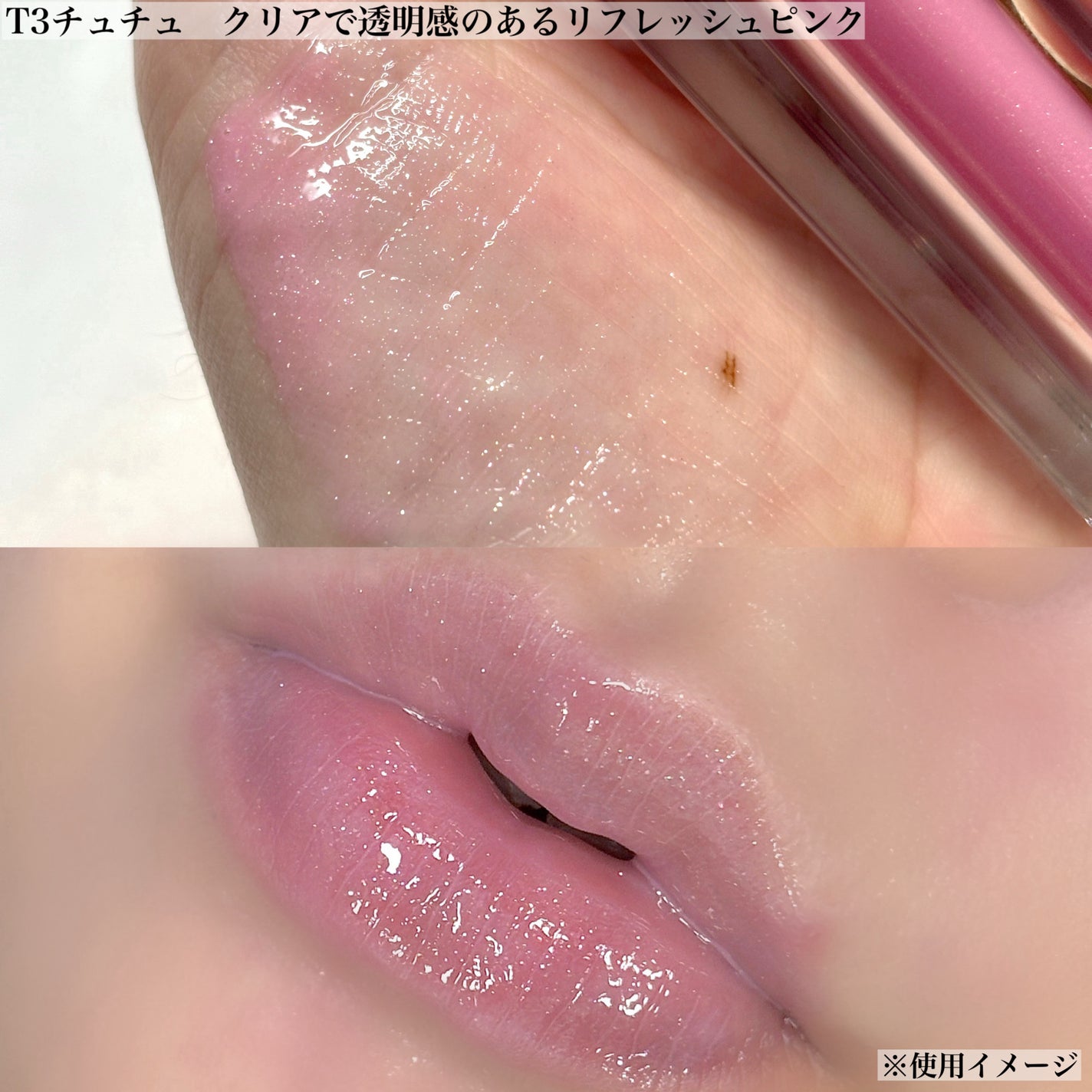 チュールグロス/ENTROPY/リップグロスを使ったクチコミ(3枚目)