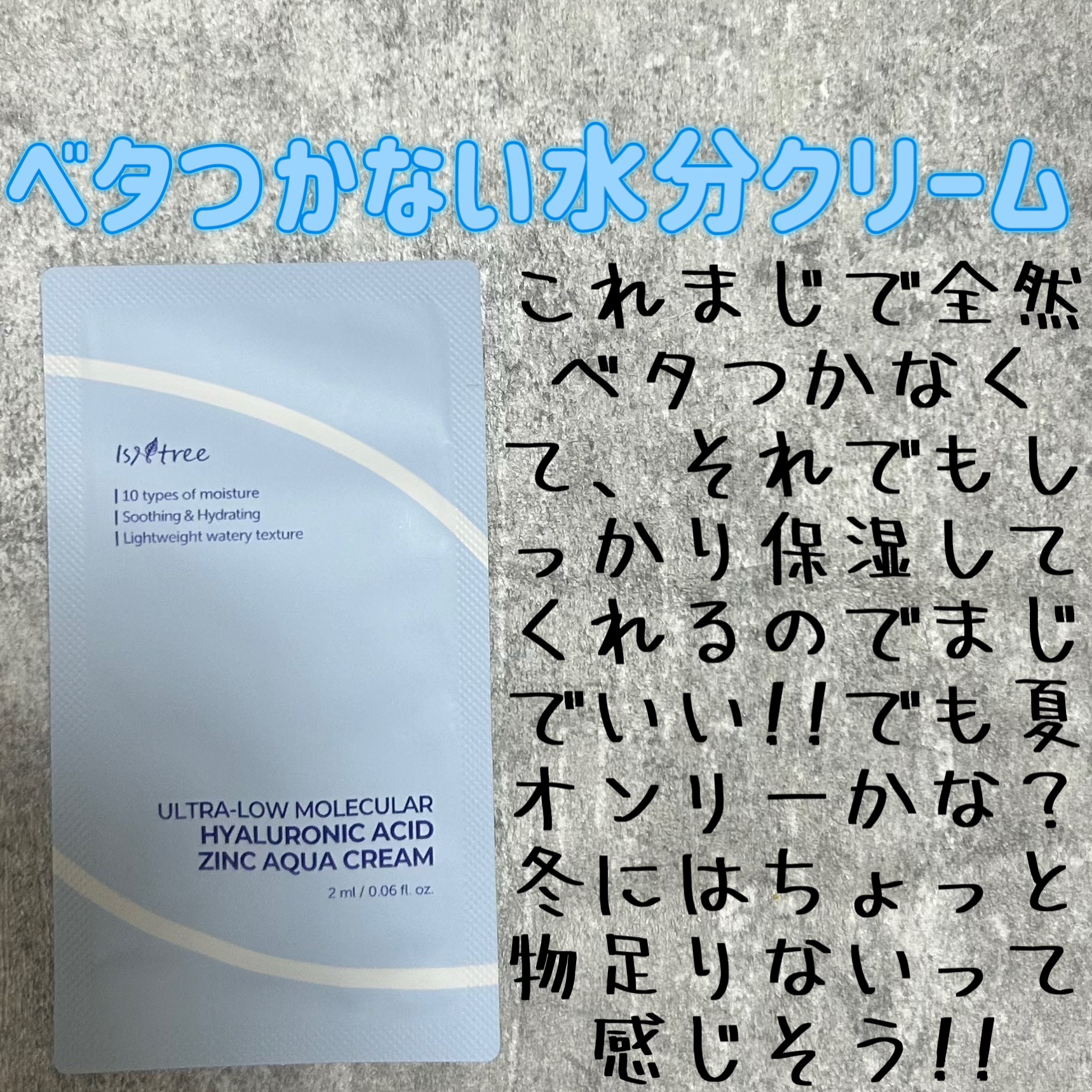 超低分子ヒアルロン酸ジンククーリングパッド/Isntree/トナーパッドを使ったクチコミ（1枚目）