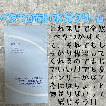 超低分子ヒアルロン酸ジンククーリングパッド/Isntree/トナーパッドを使ったクチコミ(1枚目)
