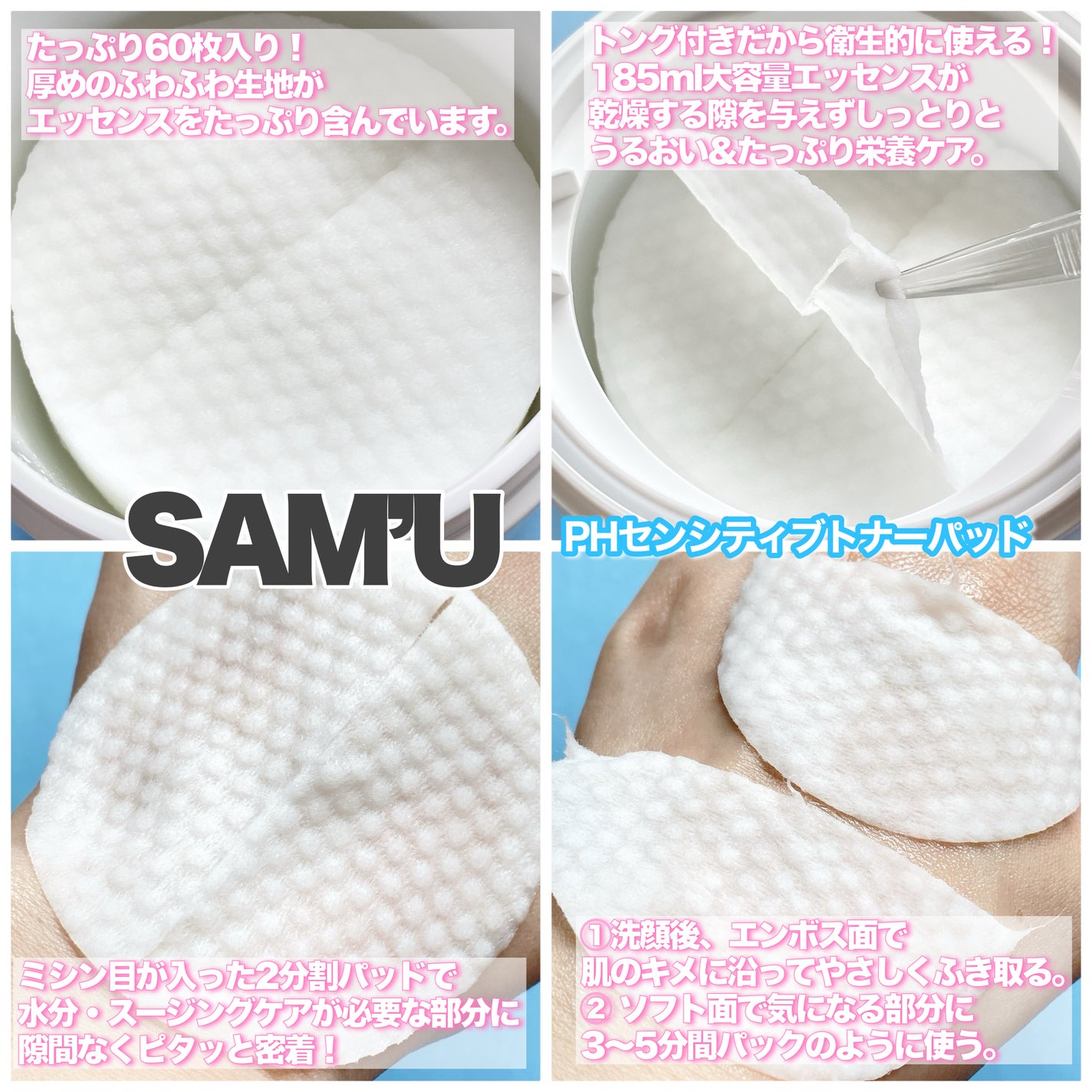 PHセンシティブトナーパッド/SAM'U/トナーパッドを使ったクチコミ(2枚目)