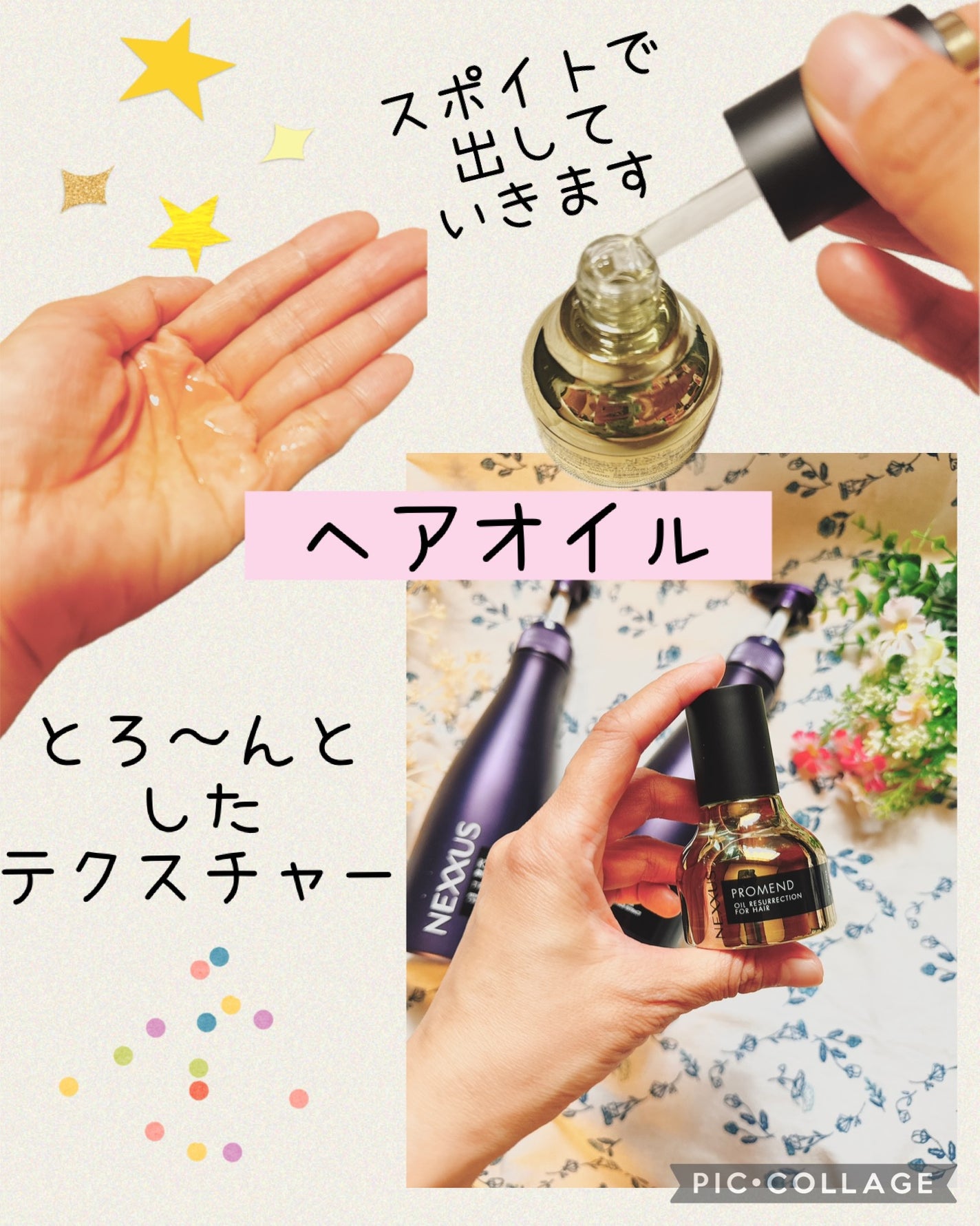 ネクサス プロメンド オイルリザレクション ヘアオイル/NEXXUS(ネクサス)/ヘアオイルを使ったクチコミ(2枚目)