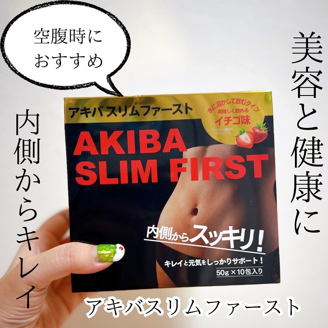 あやこ @フォロバ100 on LIPS 「空腹時におすすめの【アキバスリムファースト】💡植物酵素やハトム..」(1枚目)