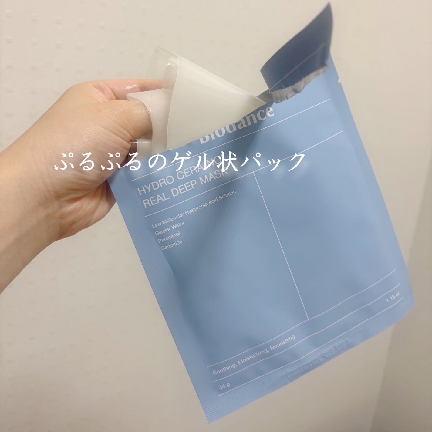 ハイドロセラノールリアルディープマスク/Biodance/シートマスク・パックを使ったクチコミ(2枚目)