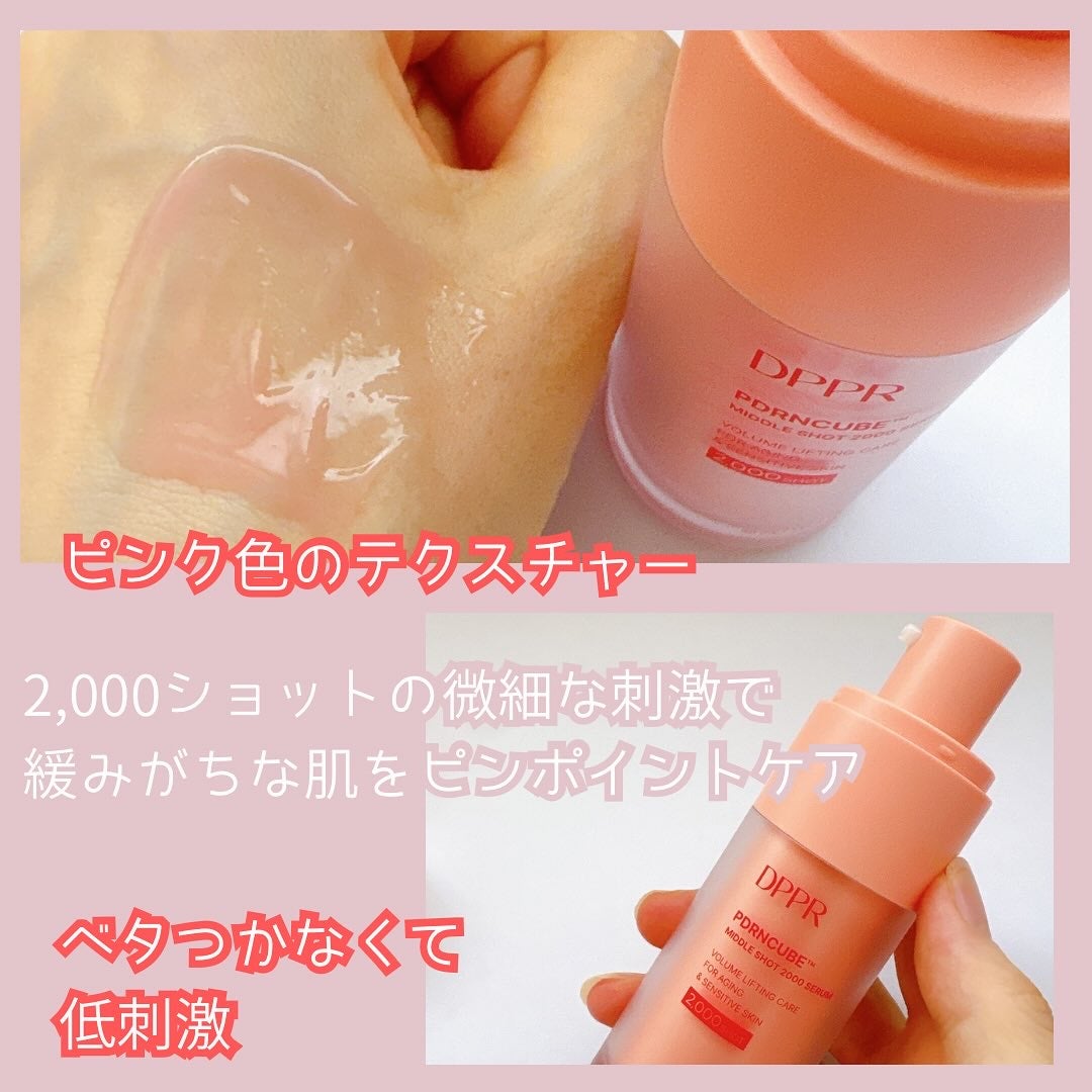 PDRNキューブセラム/DPPR/美容液を使ったクチコミ(2枚目)