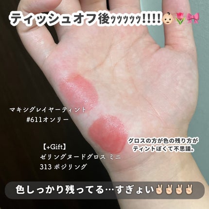 ジェリーイングヌードグロス/Laka/リップグロスを使ったクチコミ(4枚目)