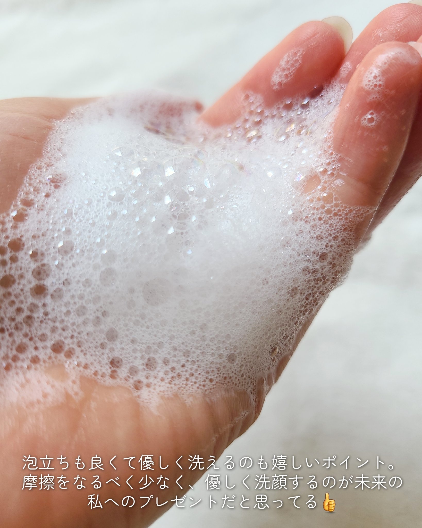 PHセンシティブジェルフォーム/SAM'U/その他洗顔料を使ったクチコミ（3枚目）