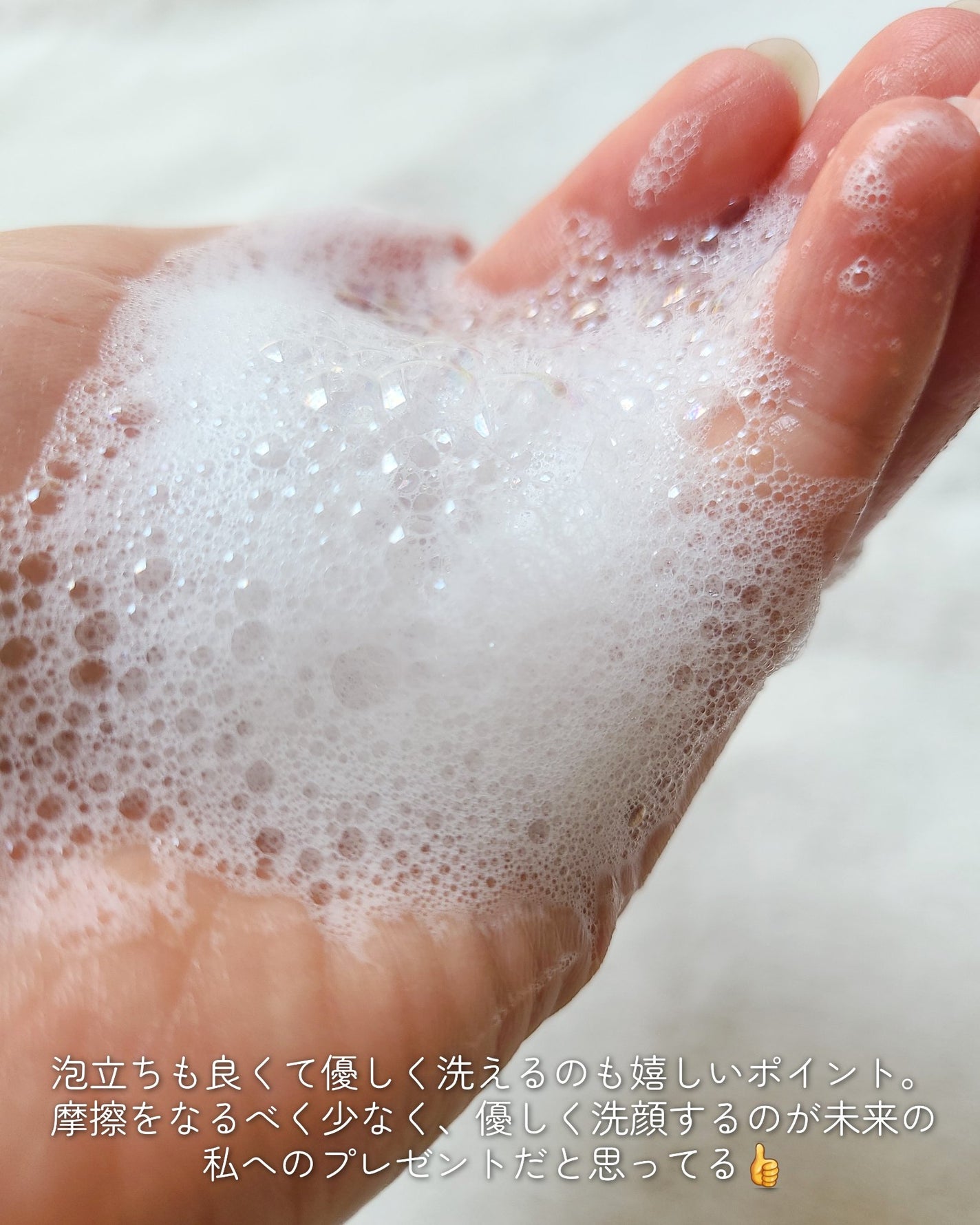 PHセンシティブジェルフォーム/SAM'U/その他洗顔料を使ったクチコミ(3枚目)