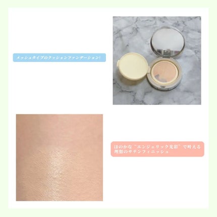 エンジェリックサテンクッション/TWO SLASH FOUR/クッションファンデーションを使ったクチコミ(2枚目)