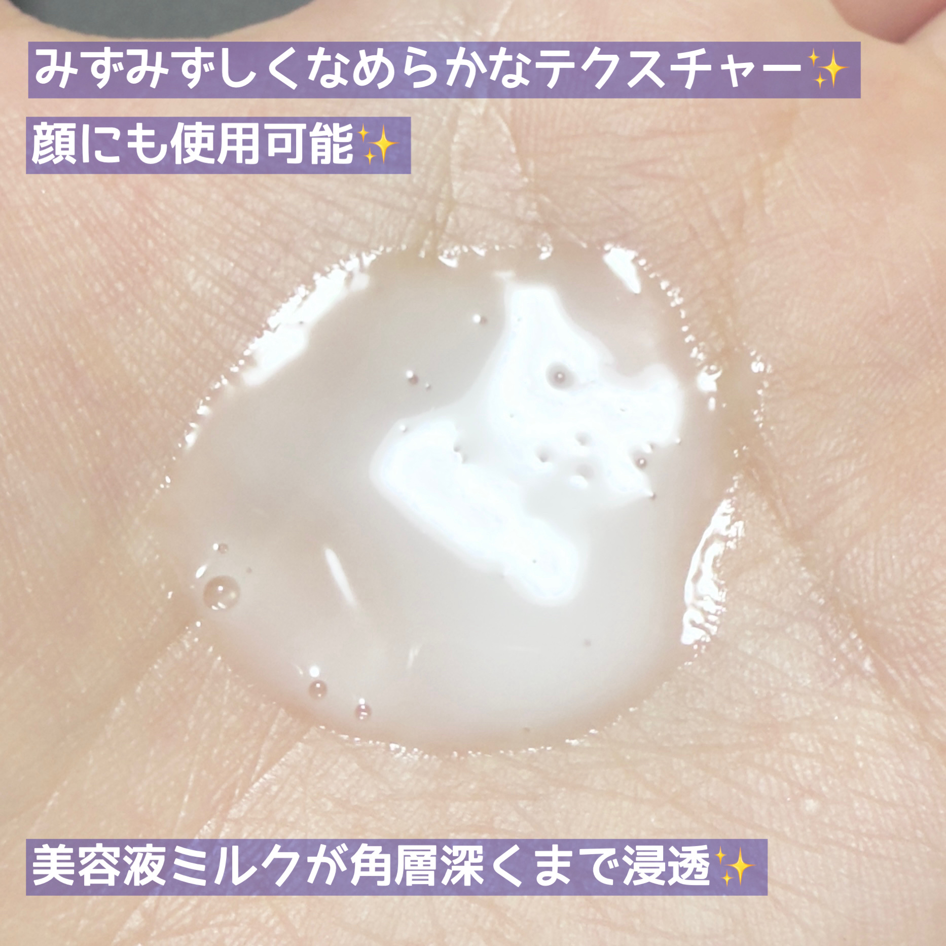 【医薬部外品】ニベア ルーセントビューティ シルクブライトニング ブライトニング美容液ボディミルク/ニベア/ボディミルクを使ったクチコミ（3枚目）