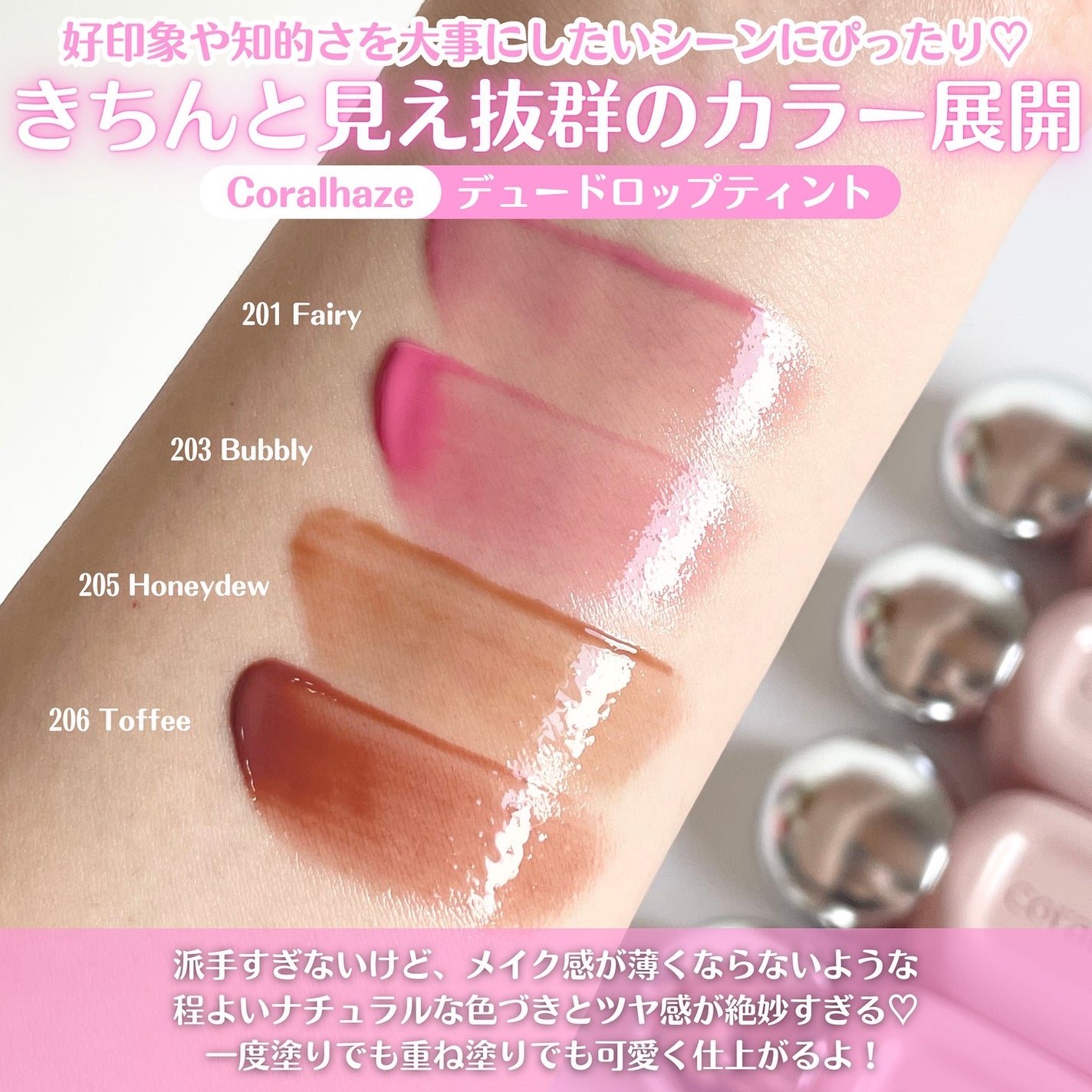 デュー ドロップ ティント/Coralhaze/リップティントを使ったクチコミ(3枚目)