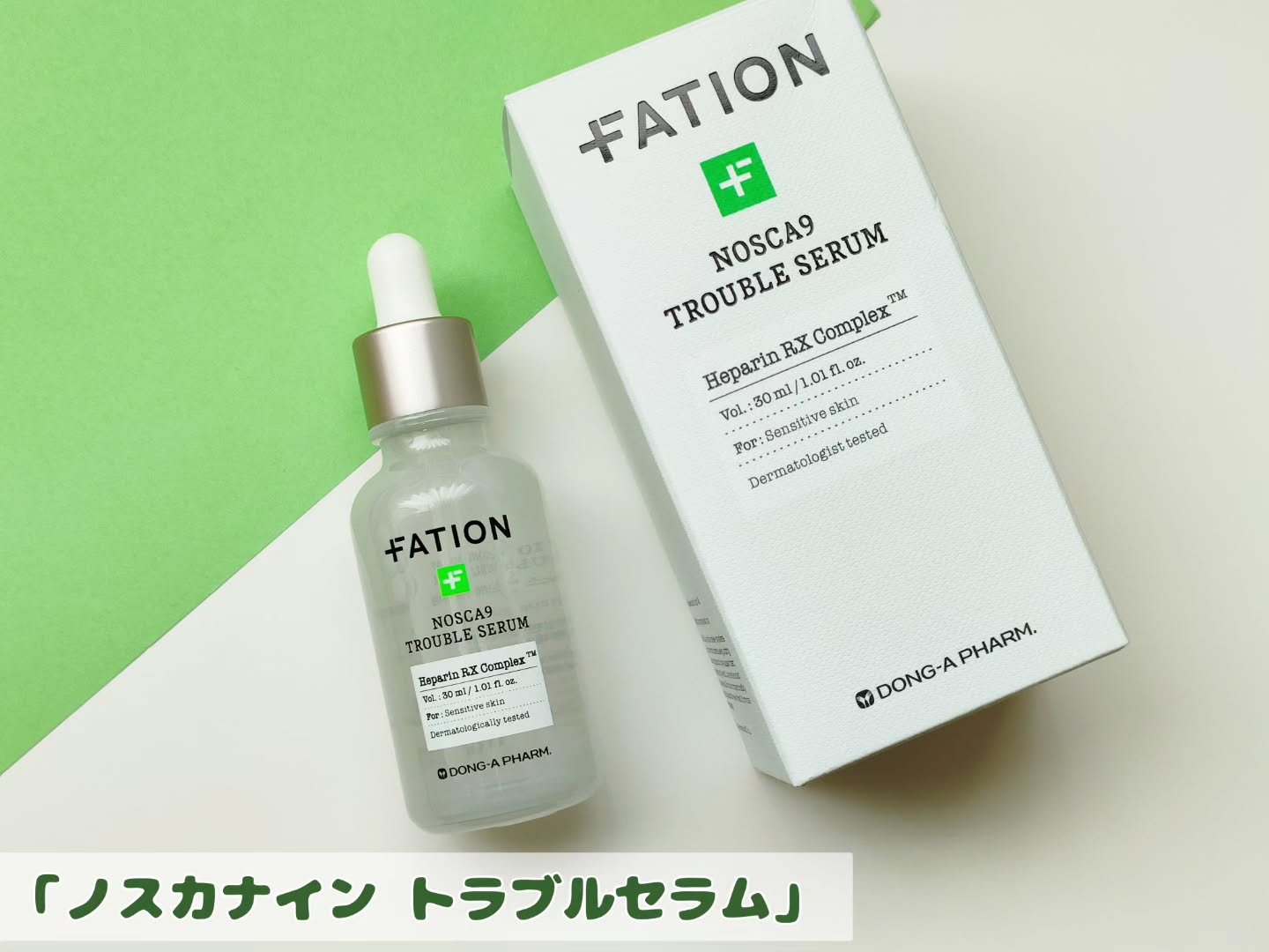 ノスカナイン トラブルクリーム/FATION/フェイスクリームを使ったクチコミ（2枚目）