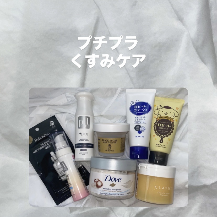 ロゼット洗顔パスタ ガスールブライト ポムポムプリンオリジナルデザイン（120g）/ロゼット/洗顔フォームを使ったクチコミ（1枚目）