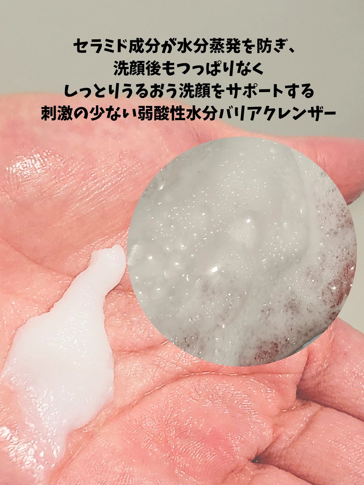 PHセンシティブジェルフォーム/SAM'U/その他洗顔料を使ったクチコミ(2枚目)