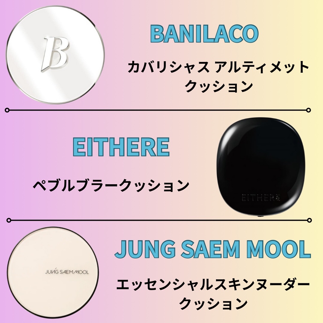 エッセンシャル スキン ヌーダー クッション/JUNG SAEM MOOL/クッションファンデーションを使ったクチコミ（1枚目）