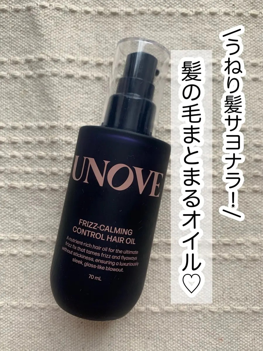 UNOVEさまからいただきました
フリズカーミングコントロールオイル
髪の毛がうねりやすい私にとってすごく相性が良かったヘアオイル♡
傷んだ髪もしっとりまとまって、次の日のうねりも気になりにくいところが推しポイント🫶🏻
#PR #ガチモ