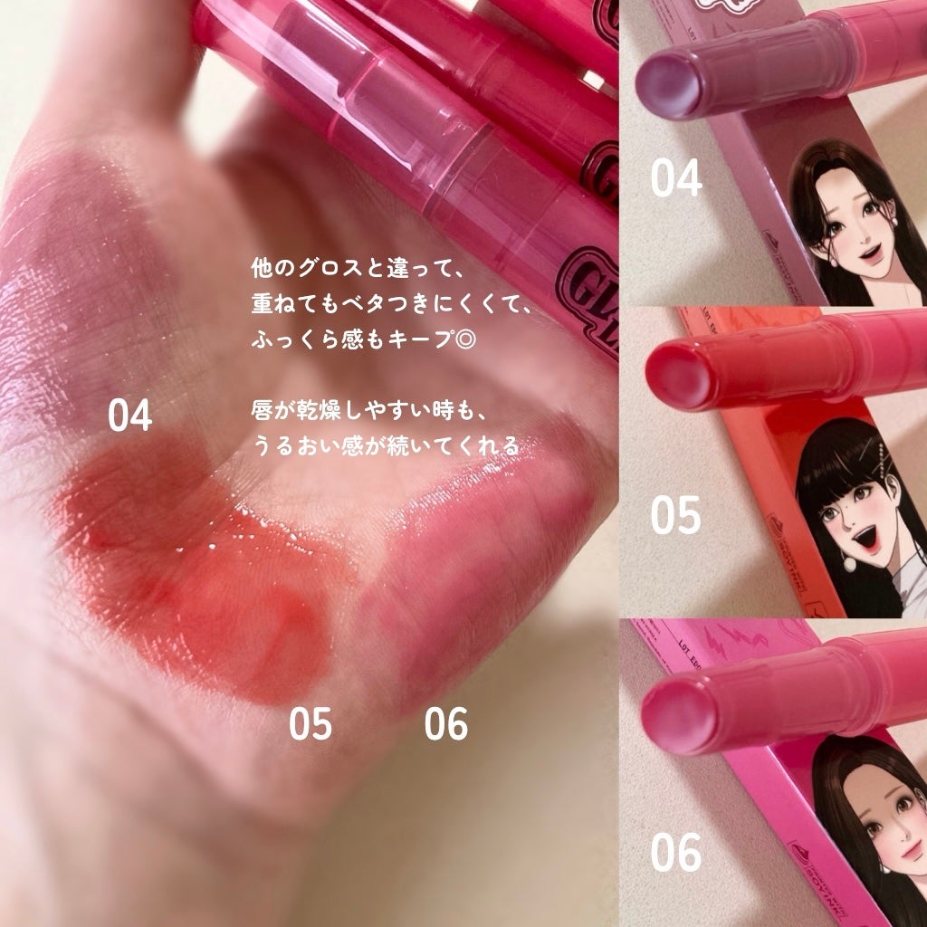 mashiro on LIPS 「ツヤもボリュームも欲張れる♡“ガラスリップ”仕上がりの1本💋ぷ..」(3枚目)