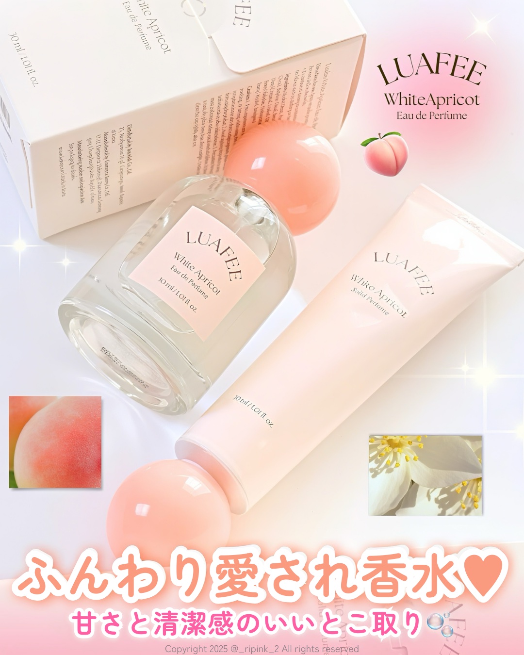 ソリッド パフューム ホワイトアプリコット/LUAFEE/練り香水を使ったクチコミ（1枚目）