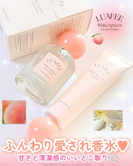 ソリッド パフューム ホワイトアプリコット/LUAFEE/練り香水を使ったクチコミ(1枚目)