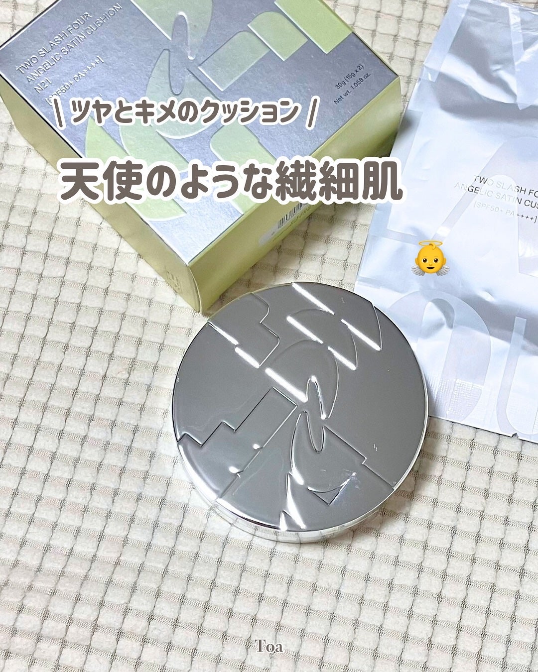 エンジェリックサテンクッション/TWO SLASH FOUR/クッションファンデーションを使ったクチコミ(1枚目)