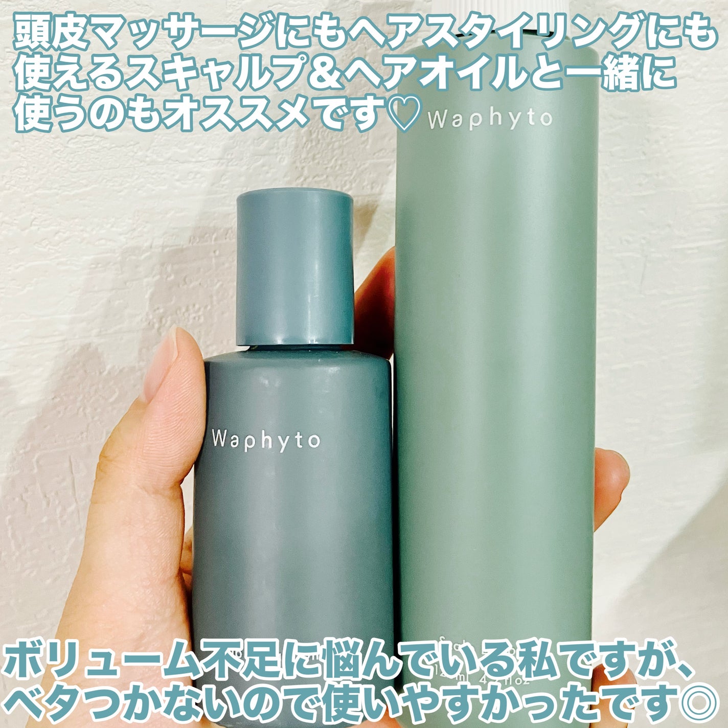 Scalp Lotion スキャルプローション/Waphyto/頭皮ケアを使ったクチコミ(5枚目)