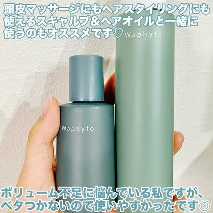 Scalp Lotion スキャルプローション/Waphyto/頭皮ケアを使ったクチコミ(5枚目)