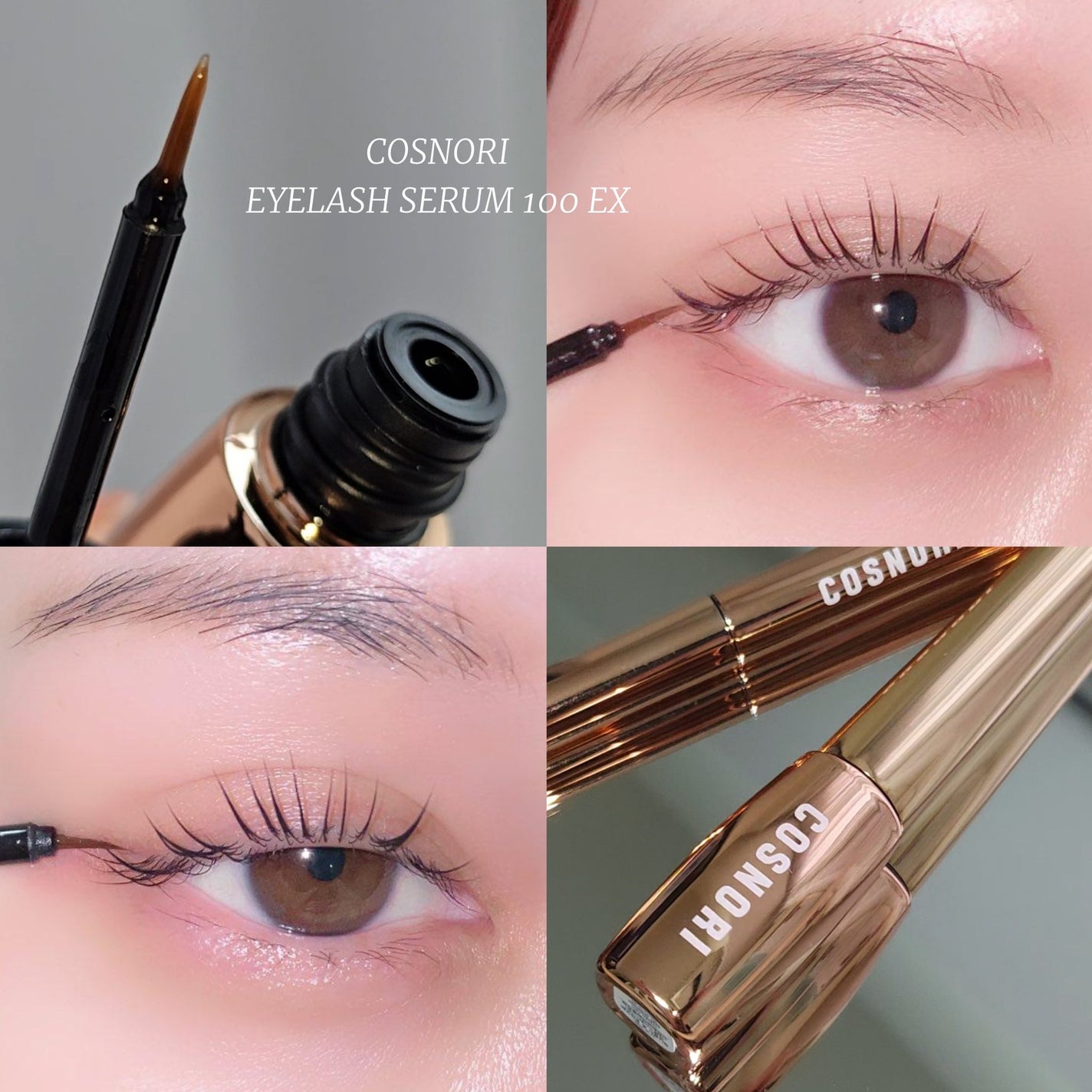 アイラッシュセラム100EX/COSNORI/まつげ美容液を使ったクチコミ(1枚目)