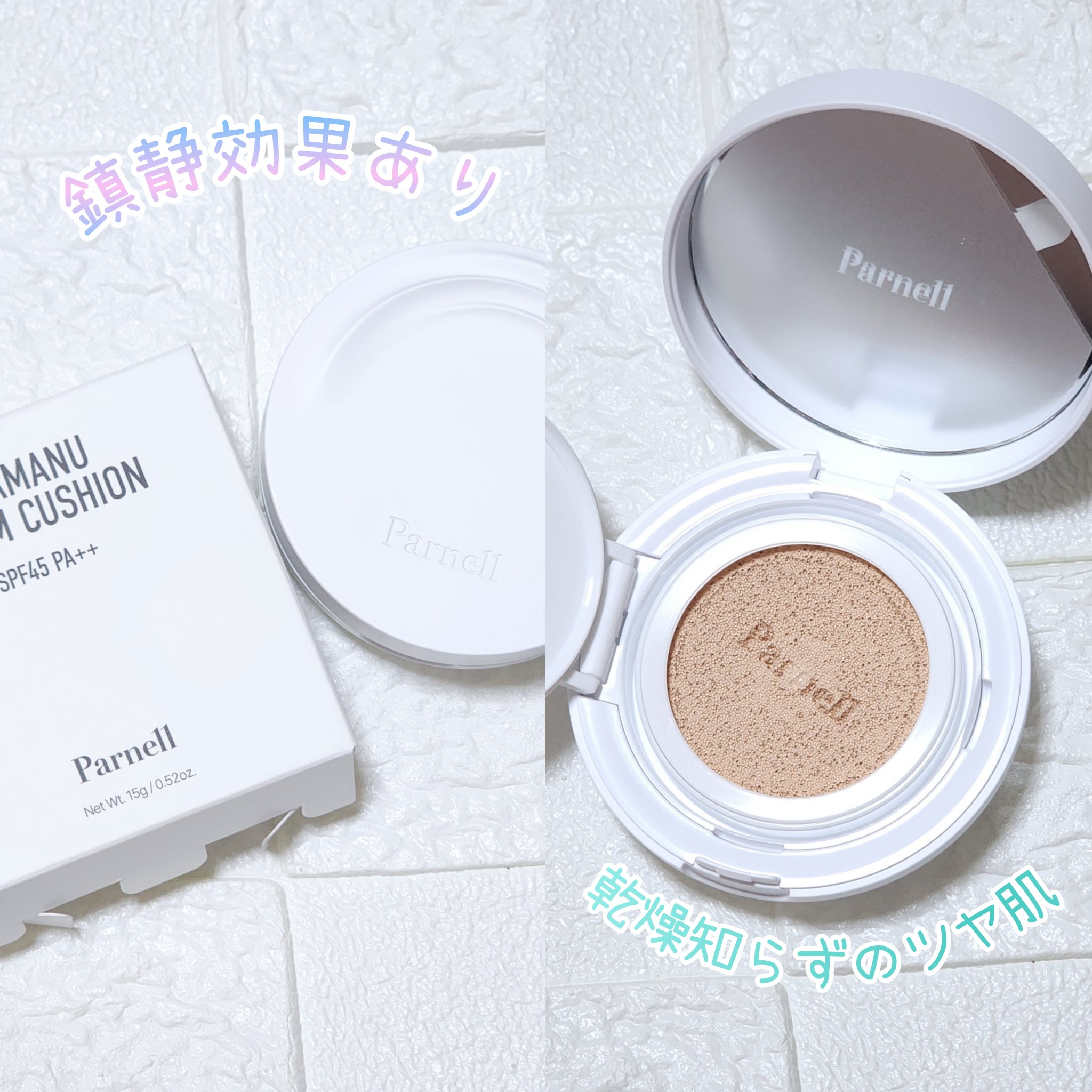 シカマヌ　セラム　クッションファンデ/parnell/クッションファンデーションを使ったクチコミ（2枚目）