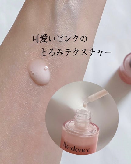 リデンス チェリートーン&スポットコレクターアンプル/redence/美容液を使ったクチコミ(3枚目)