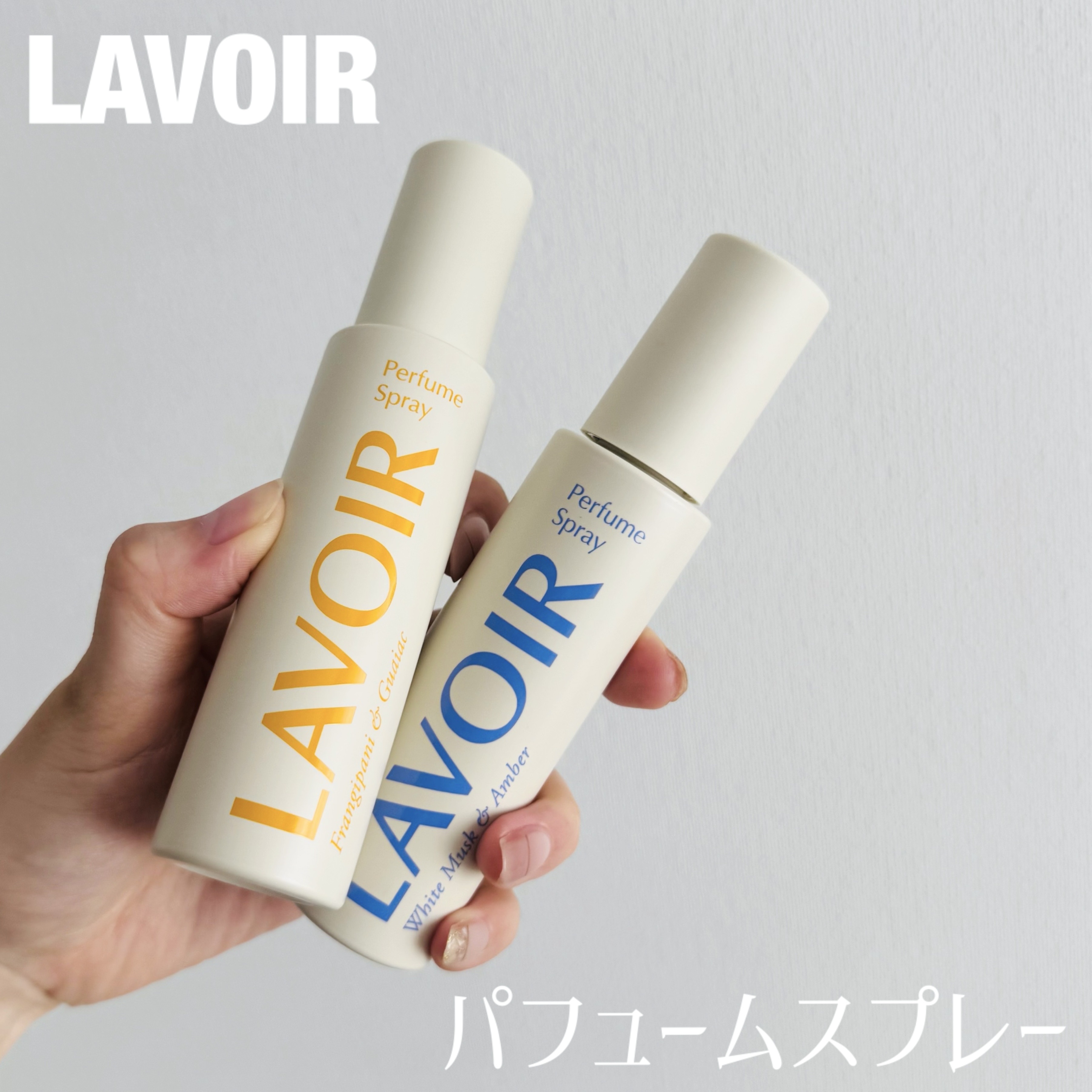 パフュームスプレー プルメリア＆ガイアック/LAVOIR/香水(その他)を使ったクチコミ（1枚目）