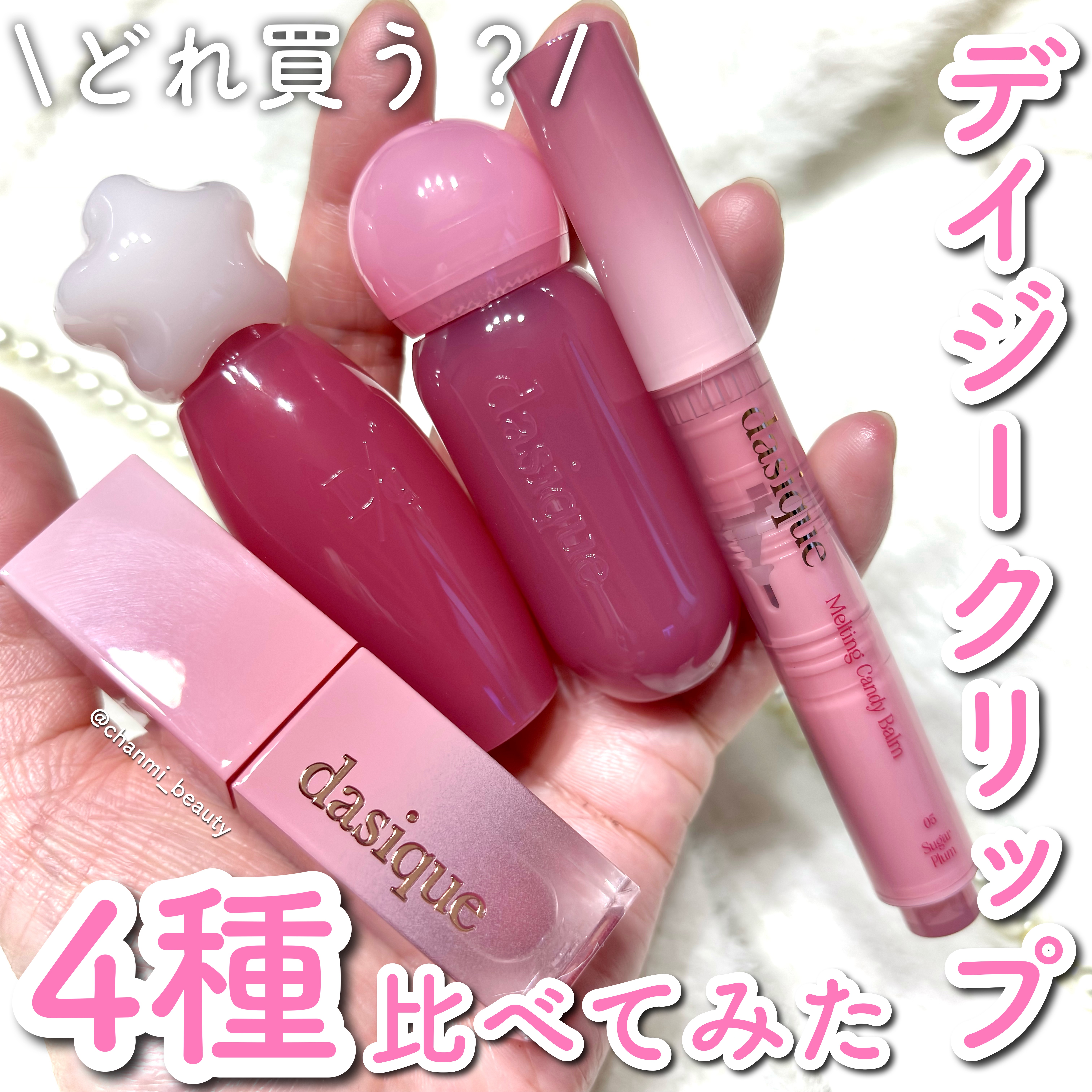 ジューシーデュイティント 21 モーブムード/dasique/リップティントを使ったクチコミ（1枚目）