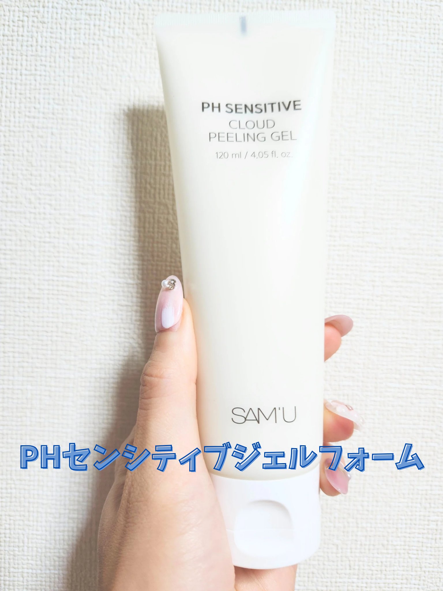 PHセンシティブジェルフォームを最近使ってます…☺
セラミド成分が水分蒸発を防ぎ、洗顔後もつっぱりなく
しっとりうるおう洗顔をサポートする刺激の少ない
弱酸性水分バリアクレンザーになっているとのことです🎗


たっぷりのきめ細かい泡が、毛