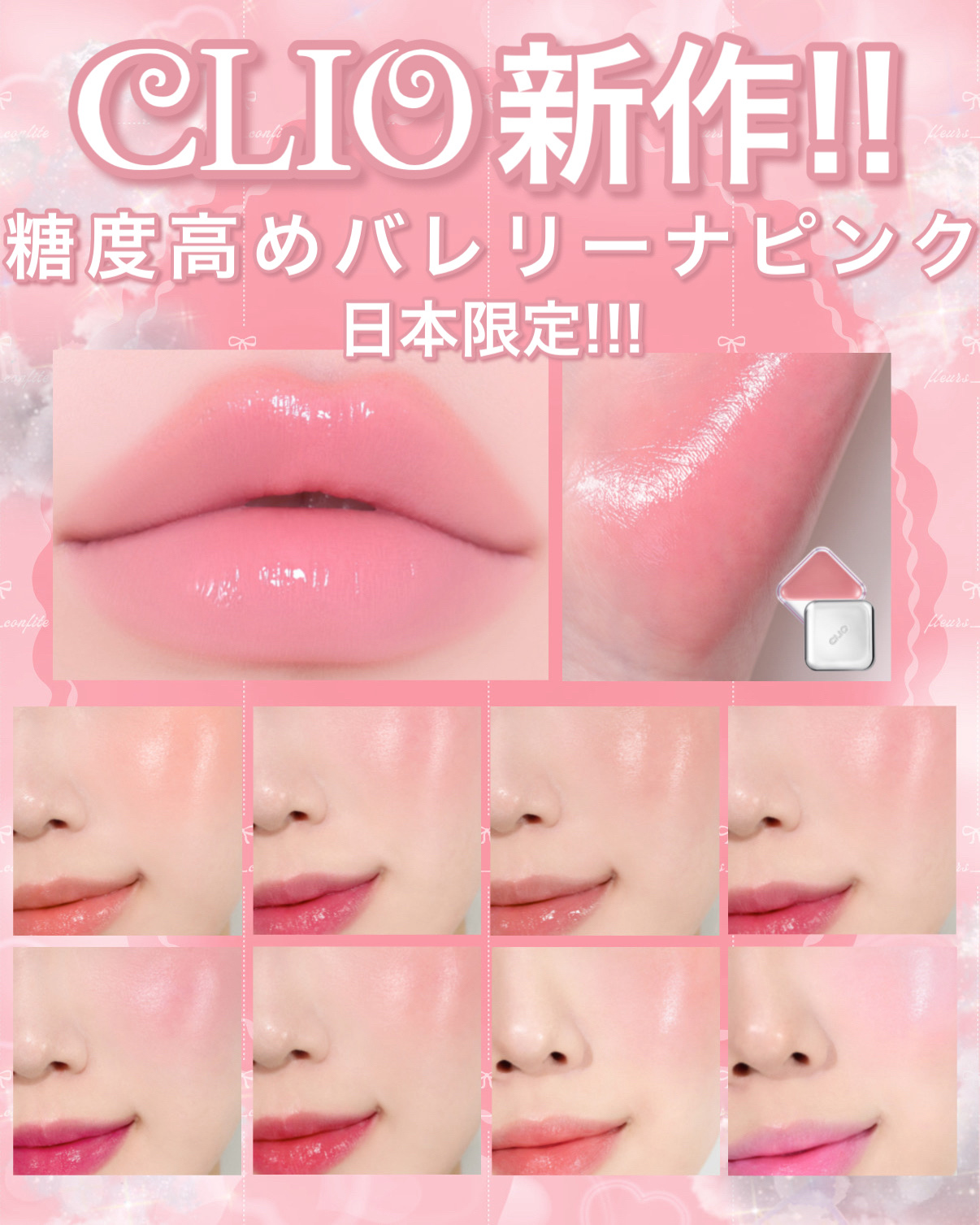 エッセンシャル リップチーク タップ/CLIO/ジェル・クリームチークを使ったクチコミ（1枚目）