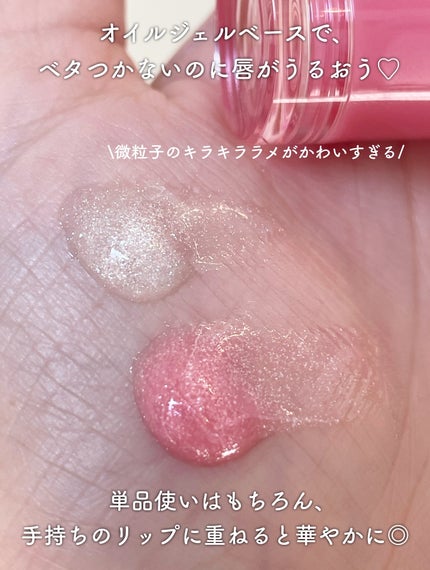 リップグロウィバーム スターダストシリーズ/LANEIGE/リップバームを使ったクチコミ(5枚目)