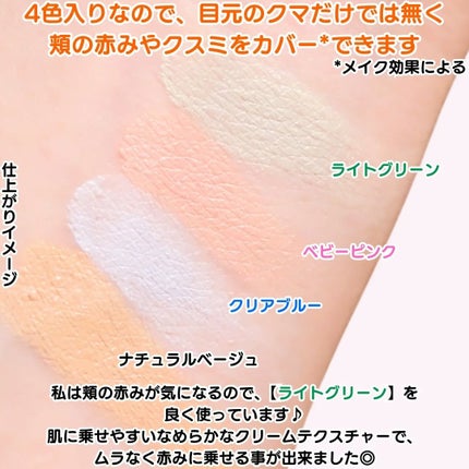 雪肌精 BLUE メルティ マイ カラー バランサー/雪肌精/パレットコンシーラーを使ったクチコミ(3枚目)