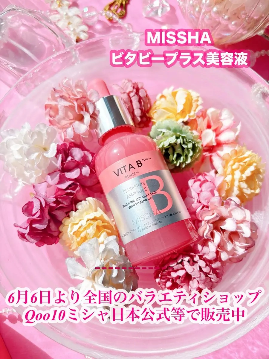 ミシャ ビタビープラス美容液/MISSHA/美容液を使ったクチコミ（3枚目）