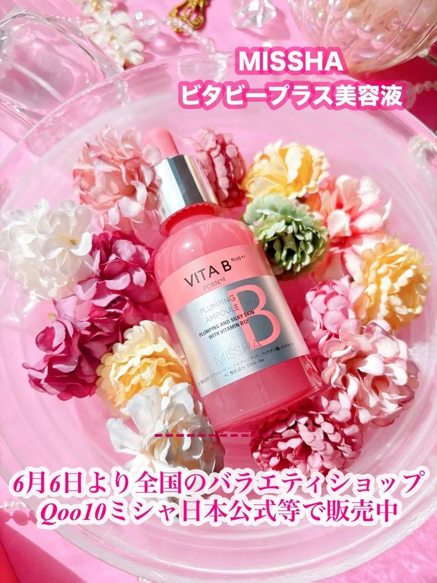 ミシャ ビタビープラス美容液/MISSHA/美容液を使ったクチコミ(3枚目)