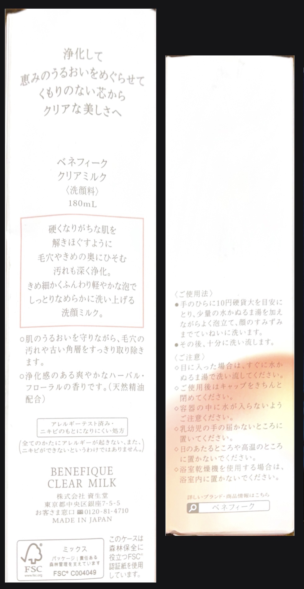 クリアミルク/BENEFIQUE/その他洗顔料を使ったクチコミ（2枚目）