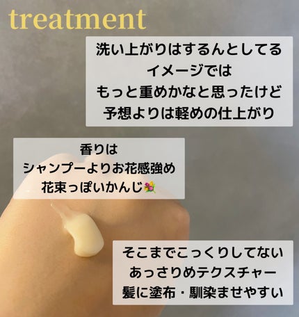 トリートメントリペアミルク/ディアボーテ/ヘアミルクを使ったクチコミ(3枚目)