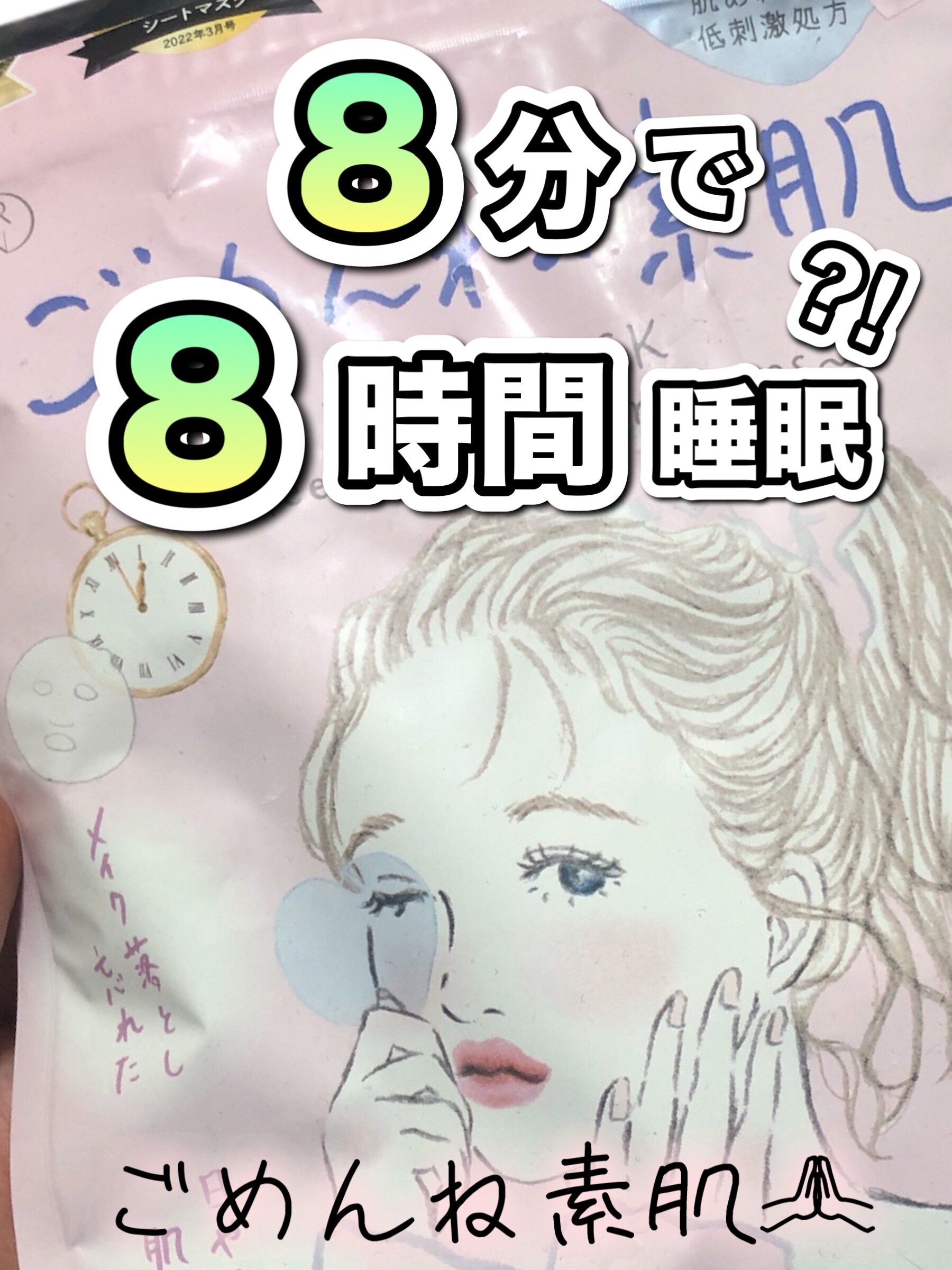 ごめんね素肌マスク/クリアターン/シートマスク・パックを使ったクチコミ（1枚目）