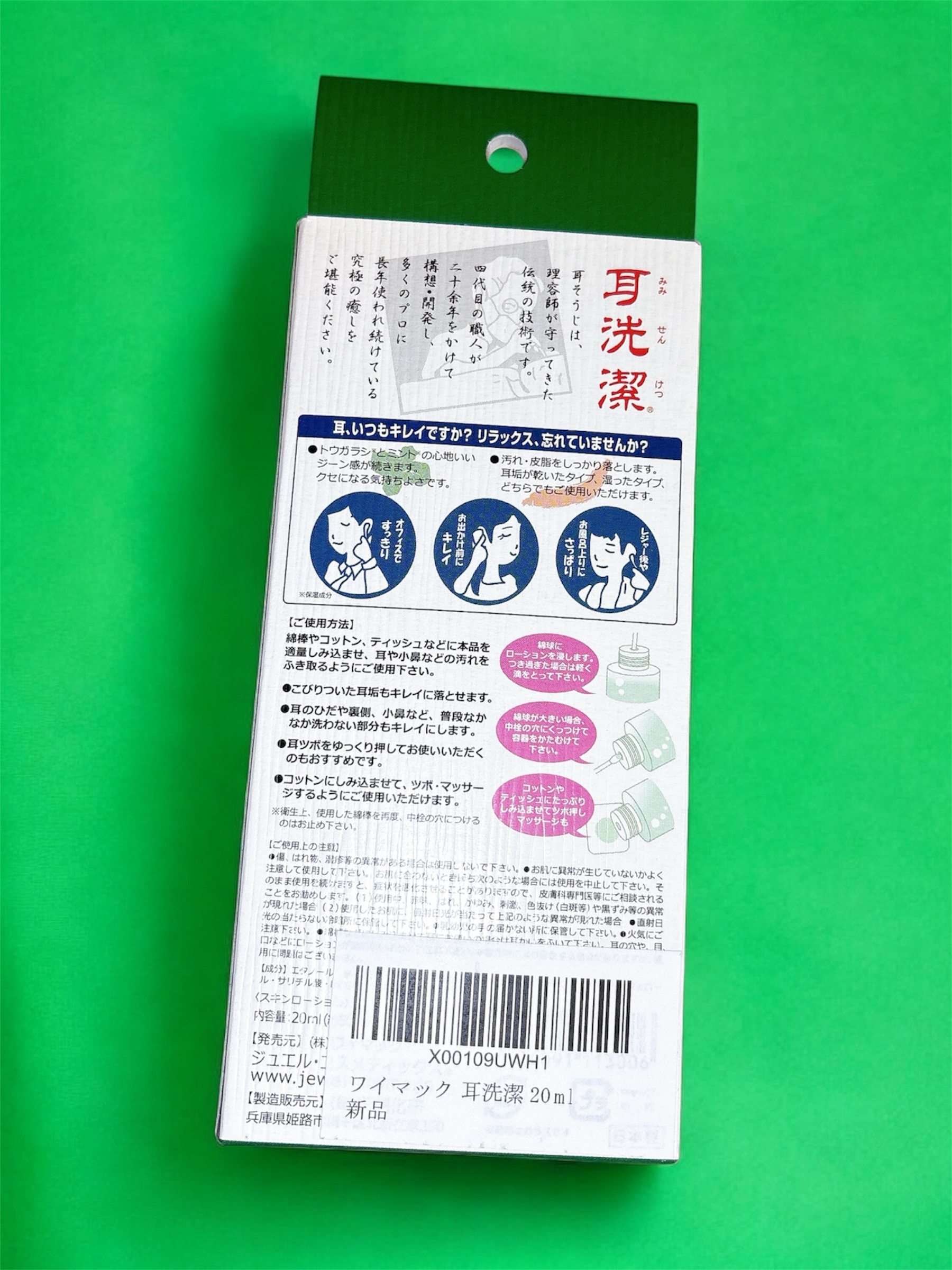耳洗潔/ジュエル・コスメティックス/ボディローションを使ったクチコミ（2枚目）