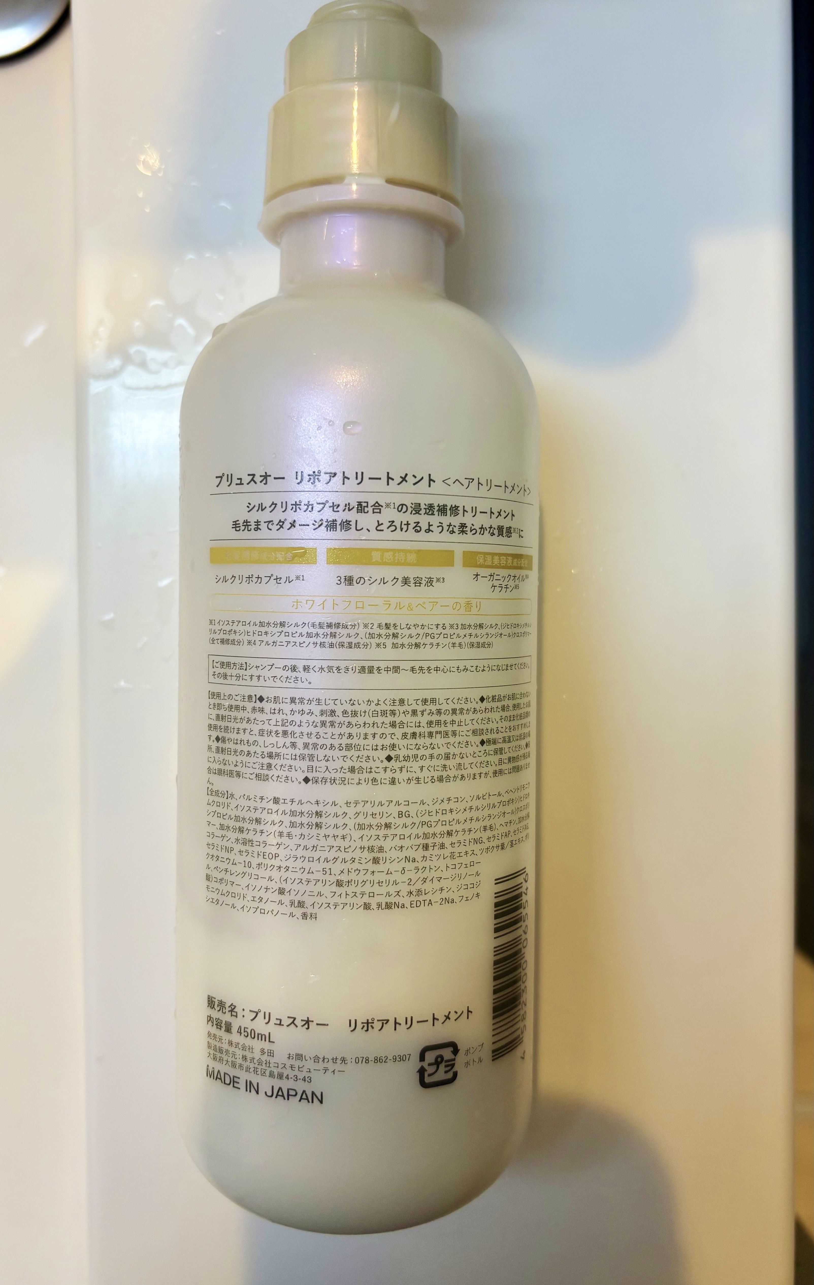リポアシャンプー/リポアトリートメント トリートメント 詰替え/plus eau/市販シャンプーを使ったクチコミ（2枚目）