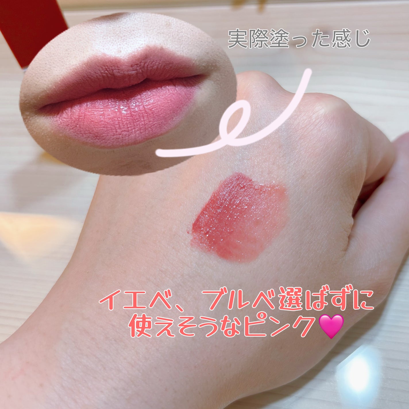 むっちリップR/b idol/口紅を使ったクチコミ(2枚目)