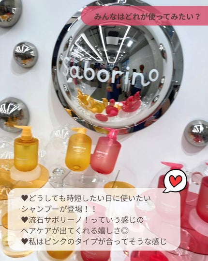 サボリーノ オールインワン美容液シャンプー CS/サボリーノ/市販シャンプーを使ったクチコミ(5枚目)