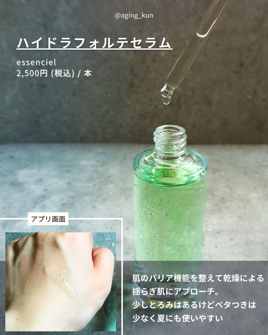 Hydra Forte Ampoule/essenciel/美容液を使ったクチコミ（2枚目）